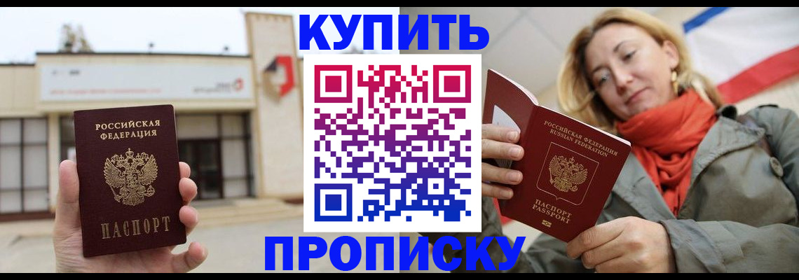 прописка 2025 в Омутнинске